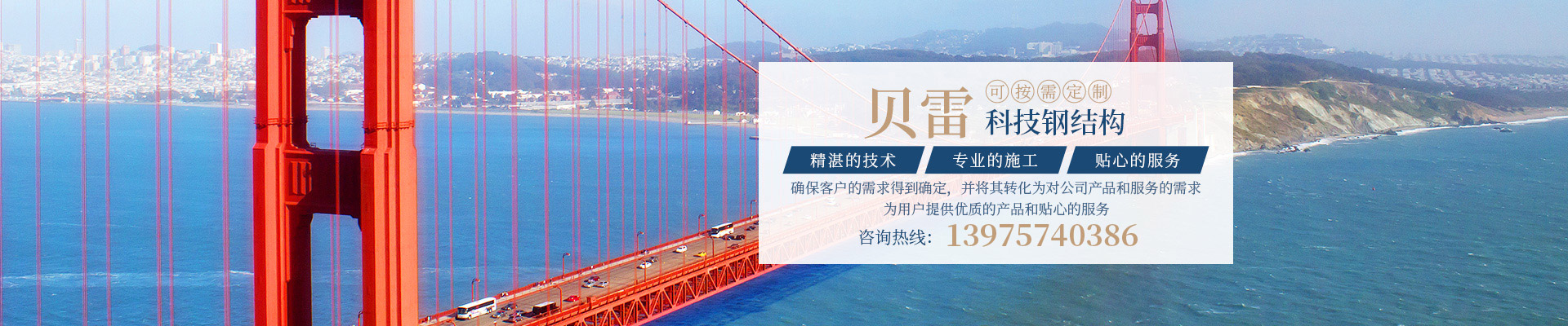 郴州貝雷科技鋼結(jié)構(gòu)有限公司_郴州貝雷片|貝雷橋|鋼橋配件|貝雷銷(xiāo)生產(chǎn) 郴州貝雷科技鋼結(jié)構(gòu)有限公司_郴州貝雷片|貝雷橋|鋼橋配件|貝雷銷(xiāo)生產(chǎn)